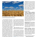 Prezentácia v publikácii Poľnohospodárstvo - Potravinárstvo 2021